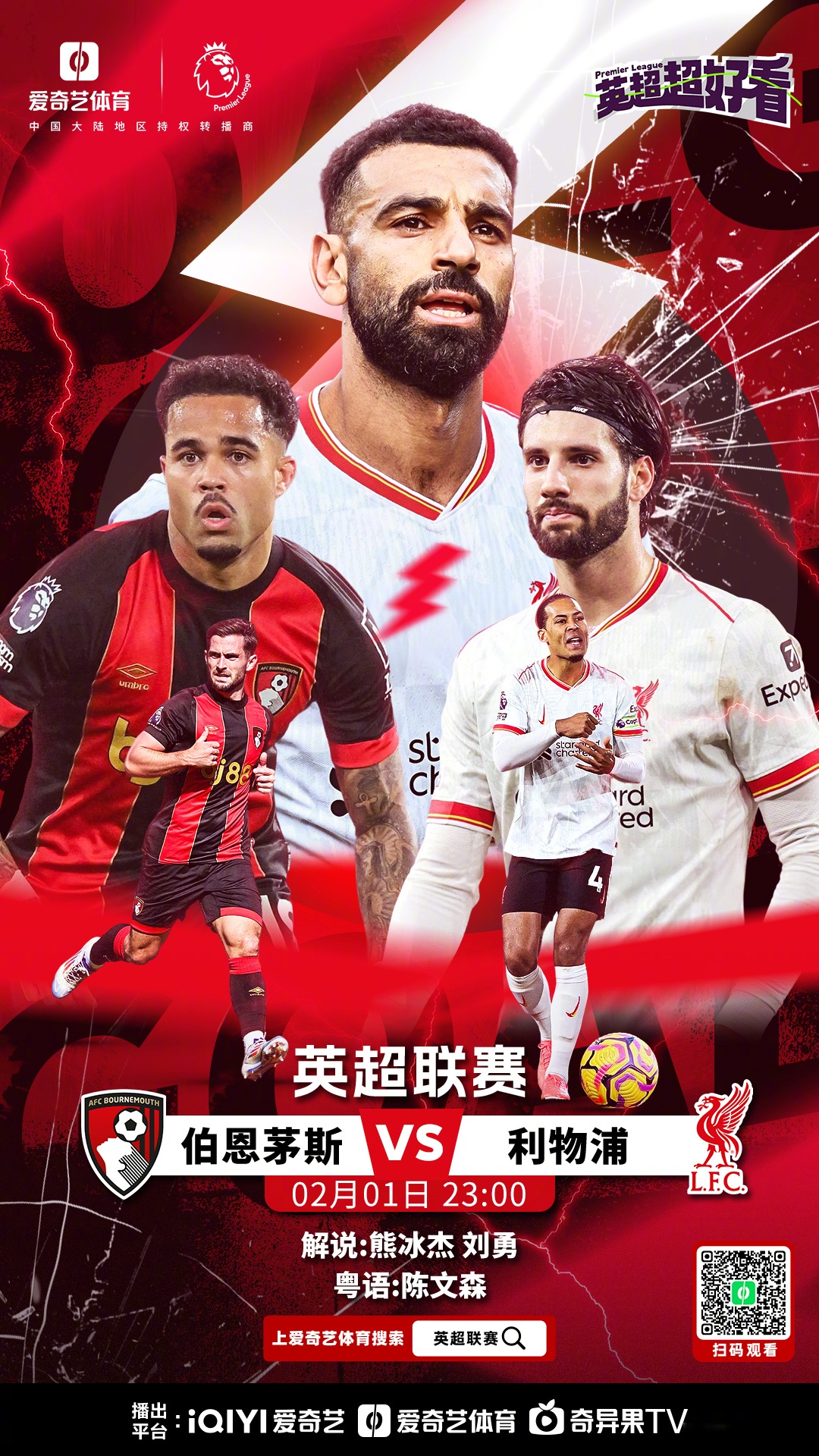 球星状态火爆，多次进球助球队获胜