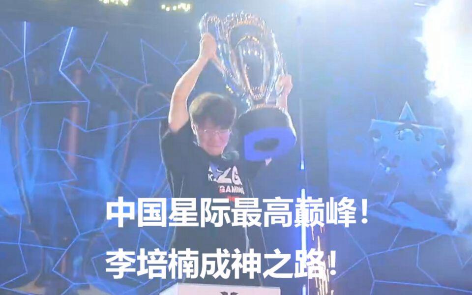 争霸之路，豪强集结拼尽全力争夺荣誉