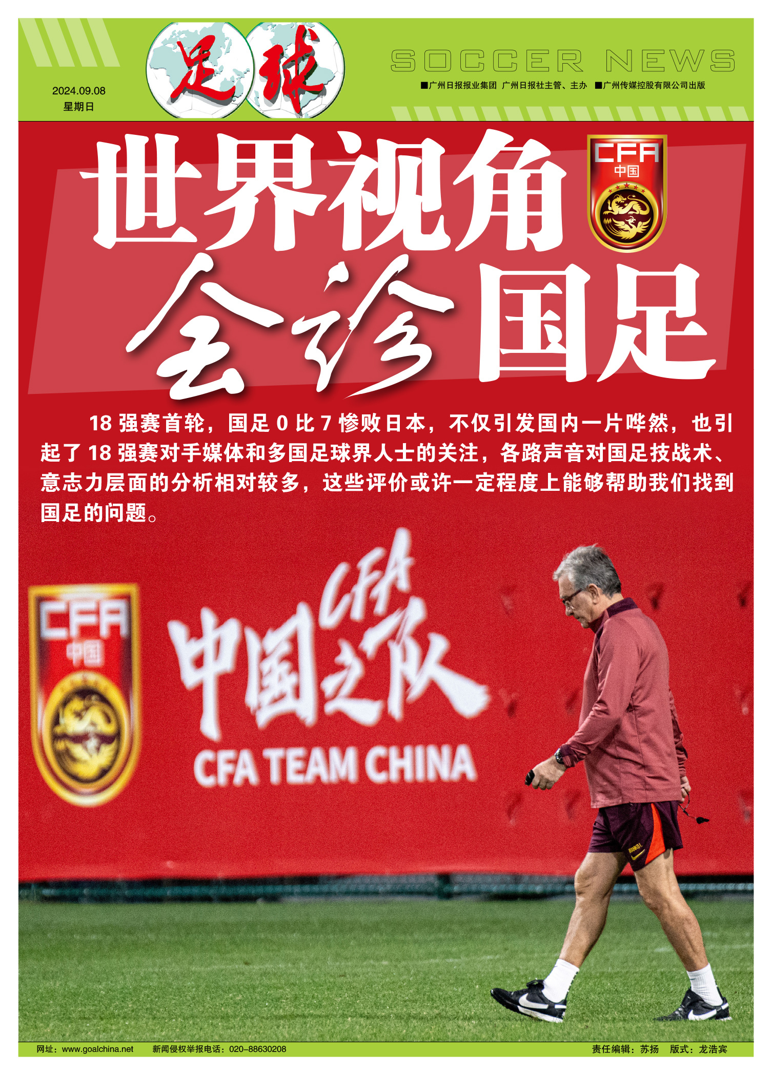 国内足球联赛的胜负悬念引发讨论