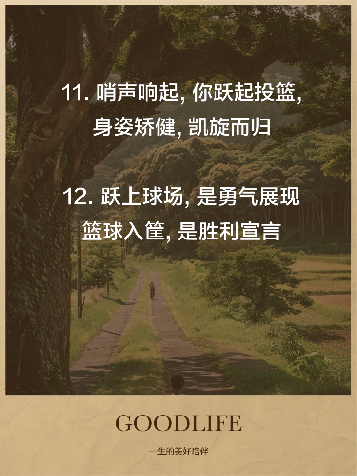 柳州篮球团结拼搏，争取更多胜利的简单介绍