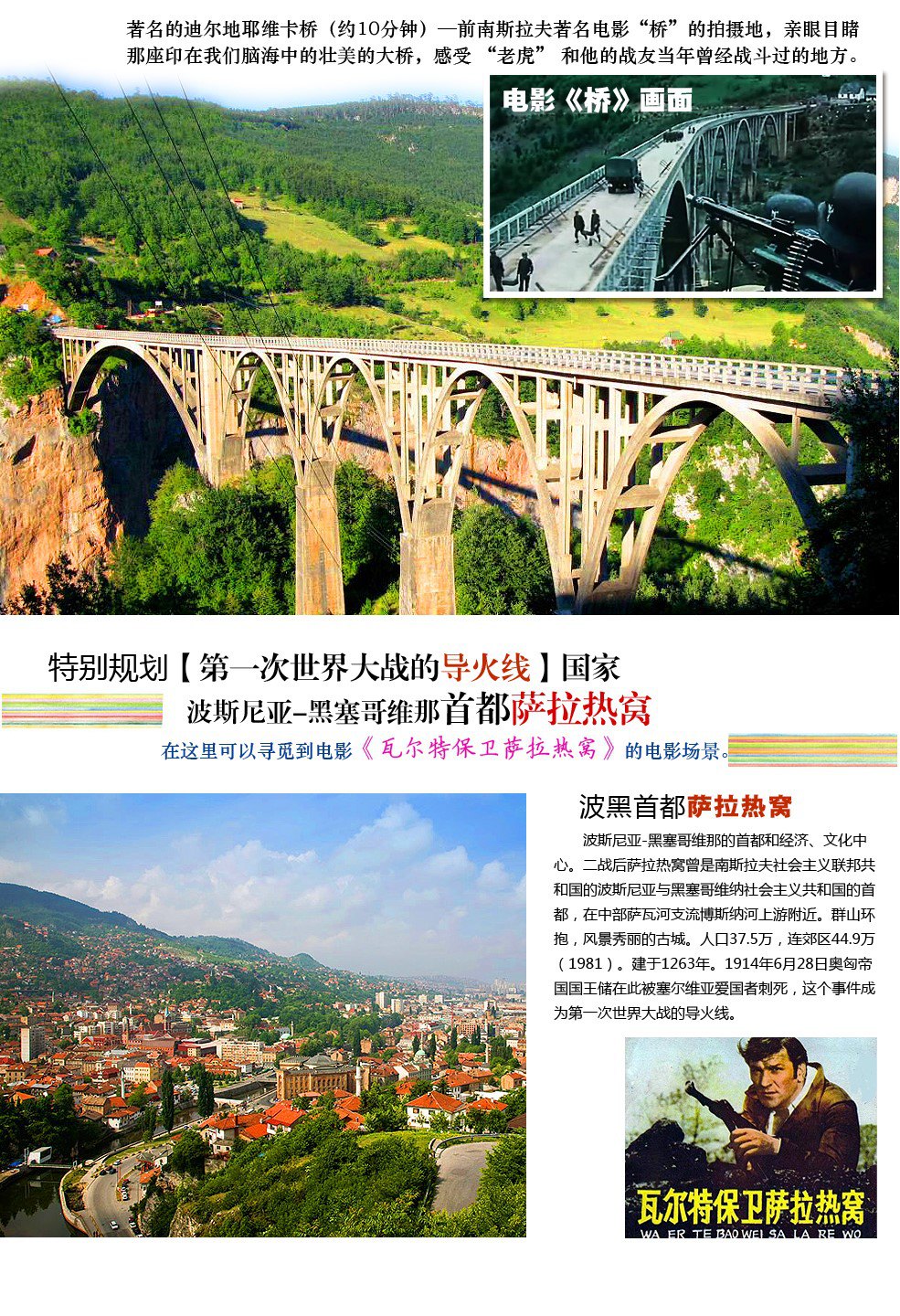包含马其顿队客场逼和阿尔巴尼亚队，小组赛定于次序的词条