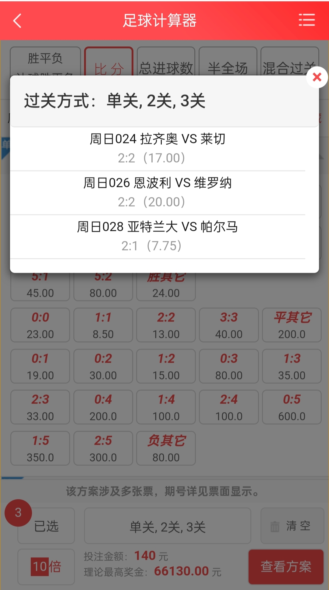 拉齐奥球队备战计划曝光，欲取胜