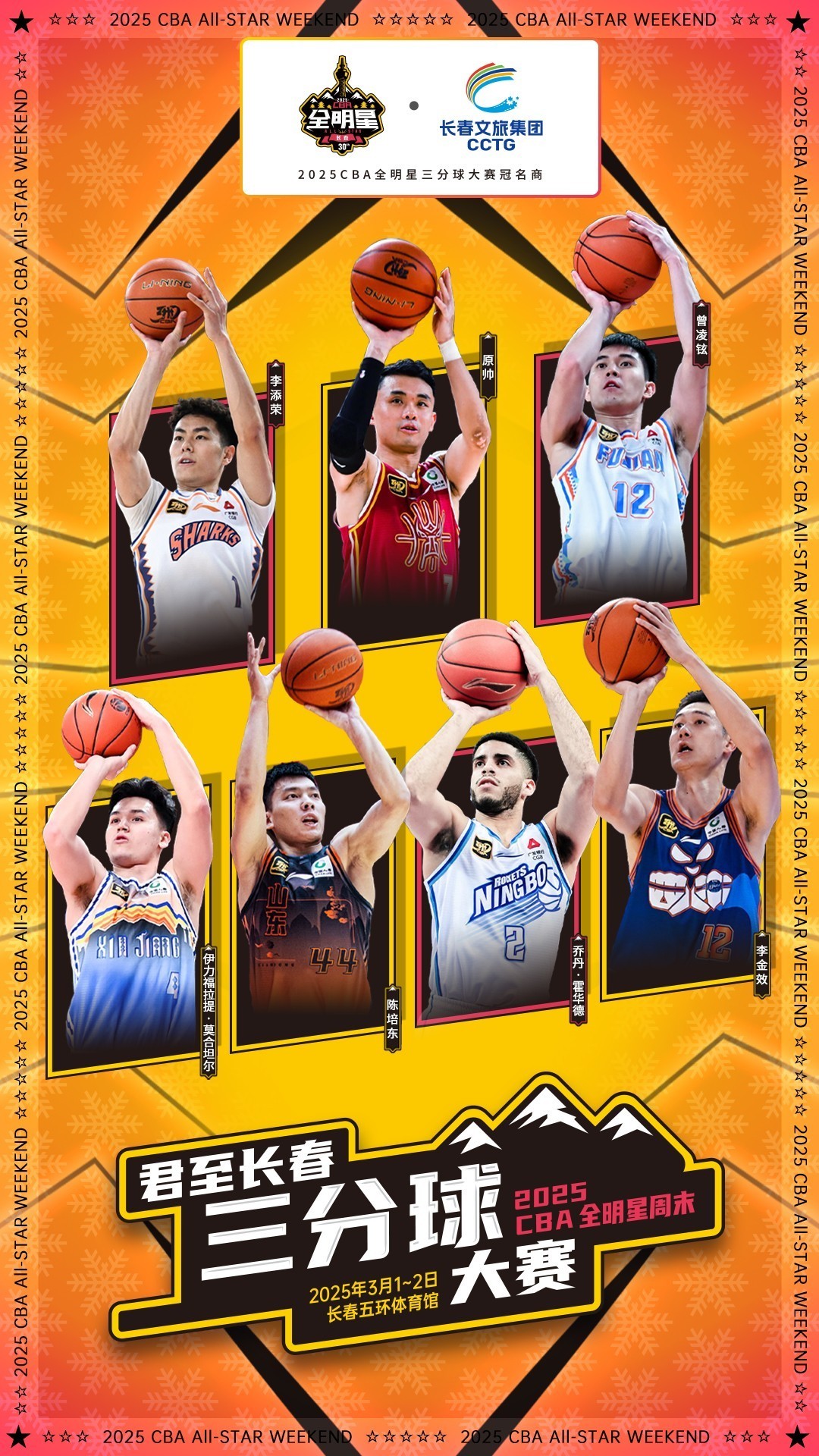 开云体育地址-篮球联赛全明星球员展现超凡身手