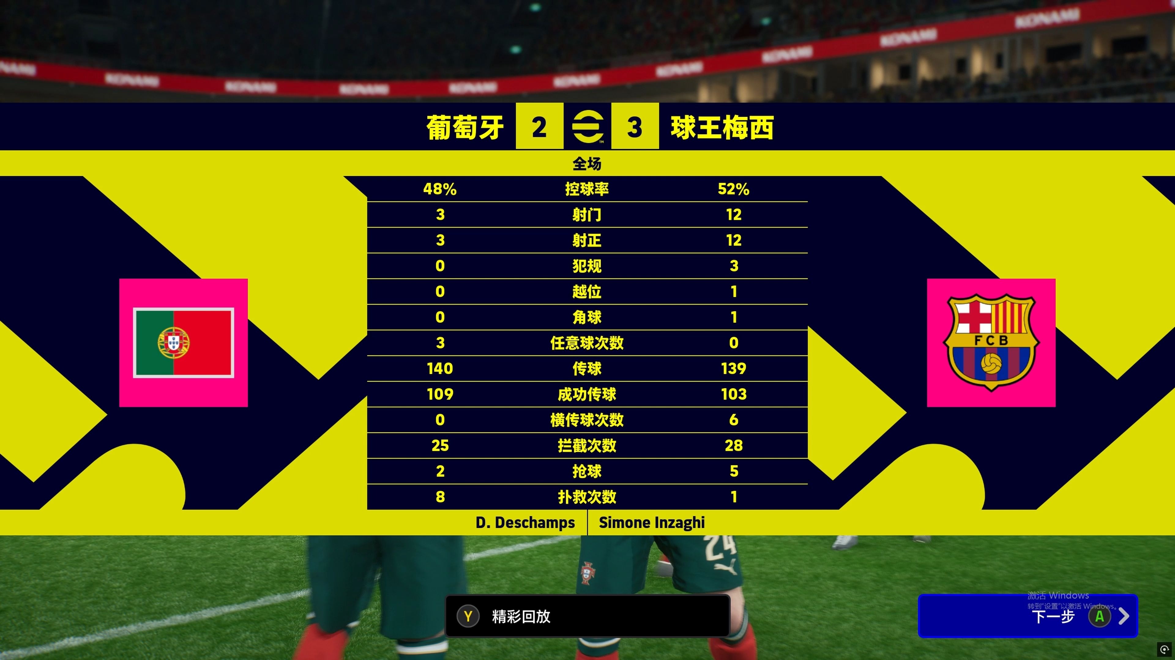 包含莱斯特城客场一球小胜马德里竞技的词条