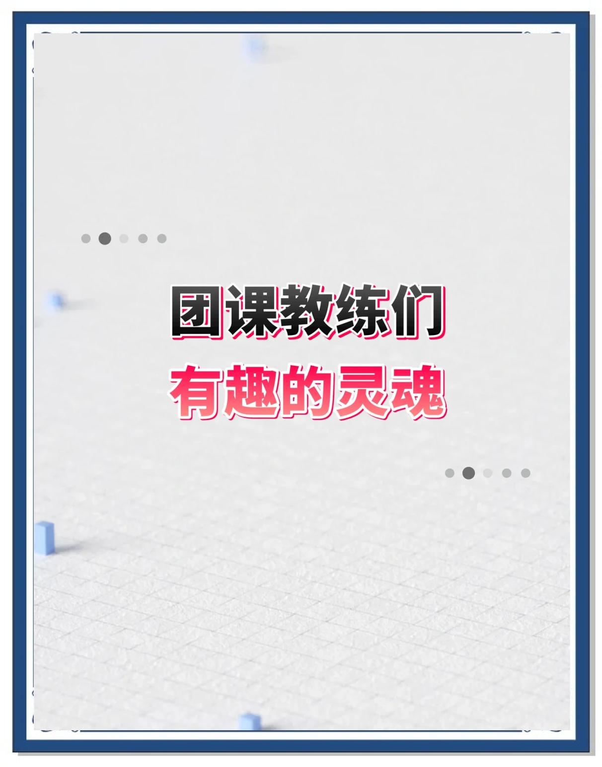 关于教练点评：今年版本更考验团队运营能力的信息