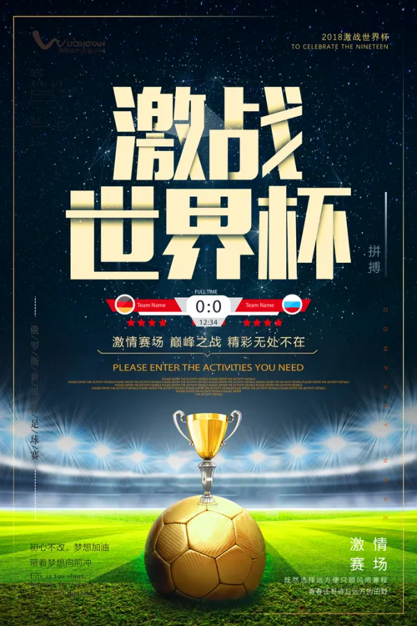 包含激情角逐即将开始，哪支球队能够带来震撼表演？的词条